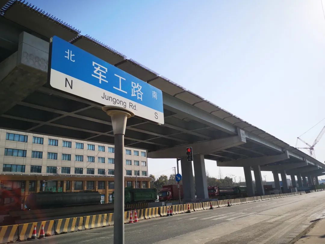 大变样军工路快速路雏形初现