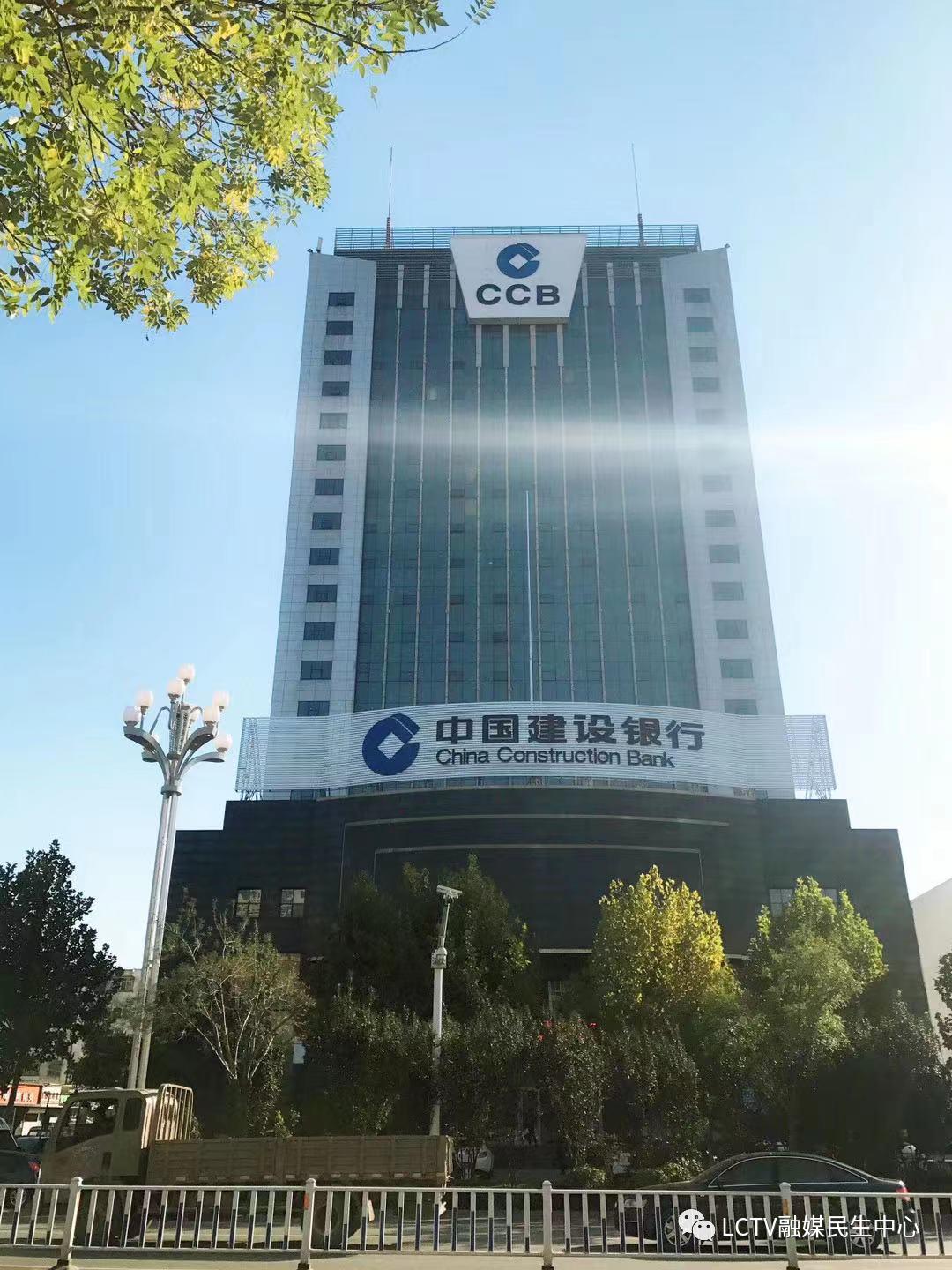 北京建设银行总行图片图片
