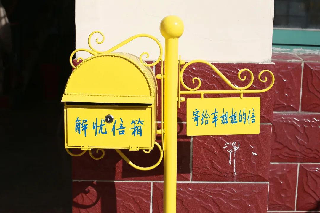 设立"辛姐姐信箱",征集孩子们的心里话和新年微心愿礼物丹徒区社会