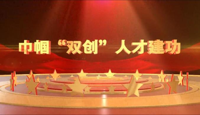 巾帼“双创”人才风采展||第六期：从哪里跌倒就从哪里爬起来——香猪妹聂玲利