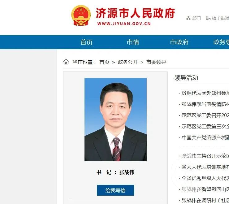 济源市委书记掌掴市政府秘书长当事人回应