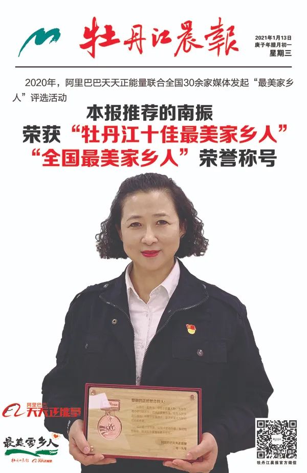 最美家乡人为孩子献一份爱让社会多一份暖