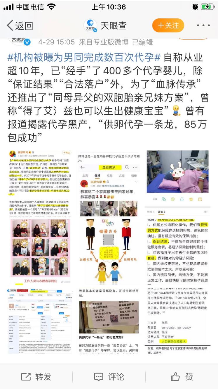 代孕法律禁止_代孕伦理问题_马来西亚代孕政策