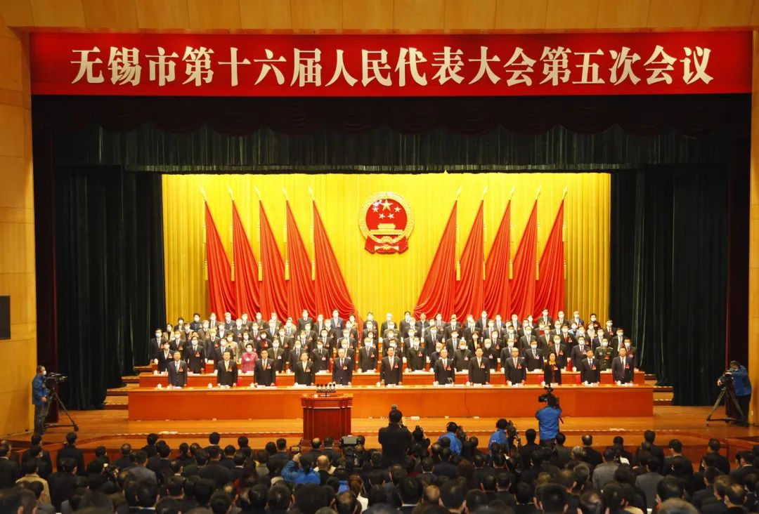 无锡市十六届人大五次会议隆重开幕 无锡市十六届人大五次会议隆重开幕