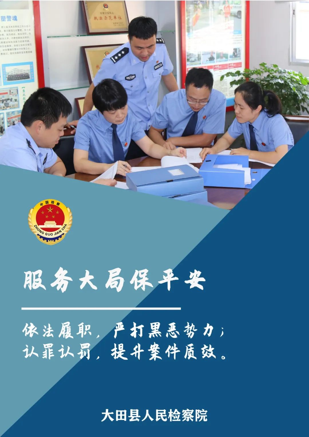 两会"检"阅 | 十张海报定格大田检察的2020_政务_澎湃新闻-the paper