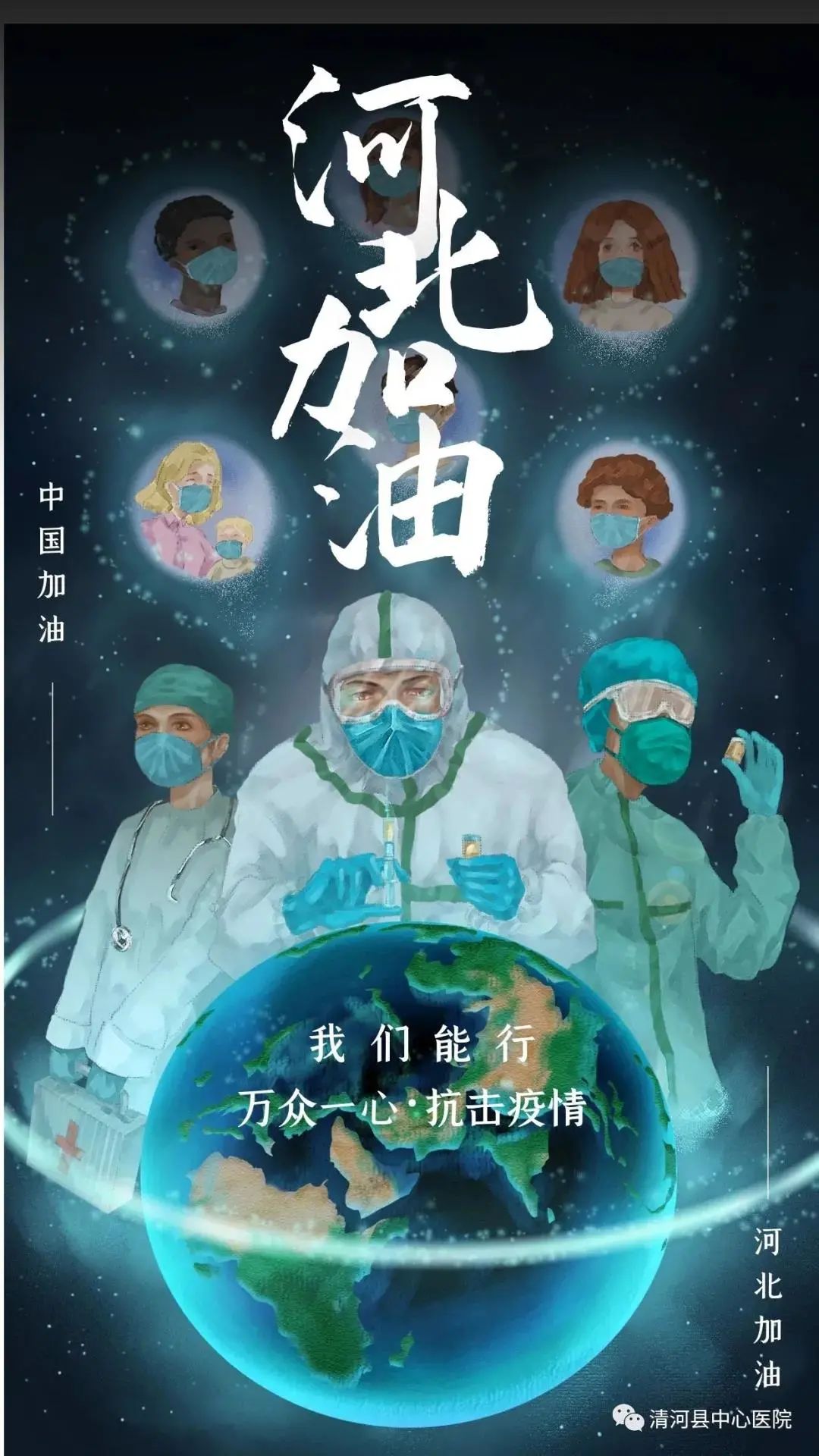 逆行出征筑实抗疫长城