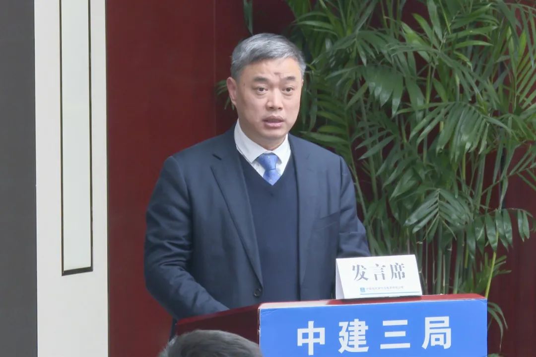中建三局副总经理,国际工程公司(海外事业部)董事长唐浩作表态发言.