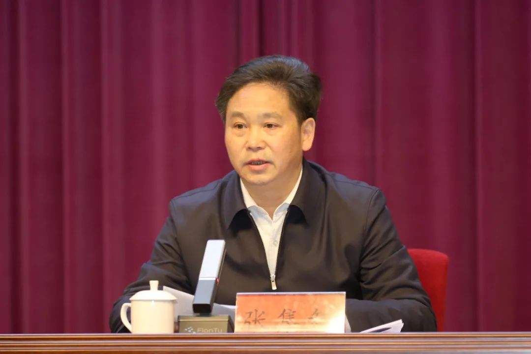 张集智主持会议并讲话