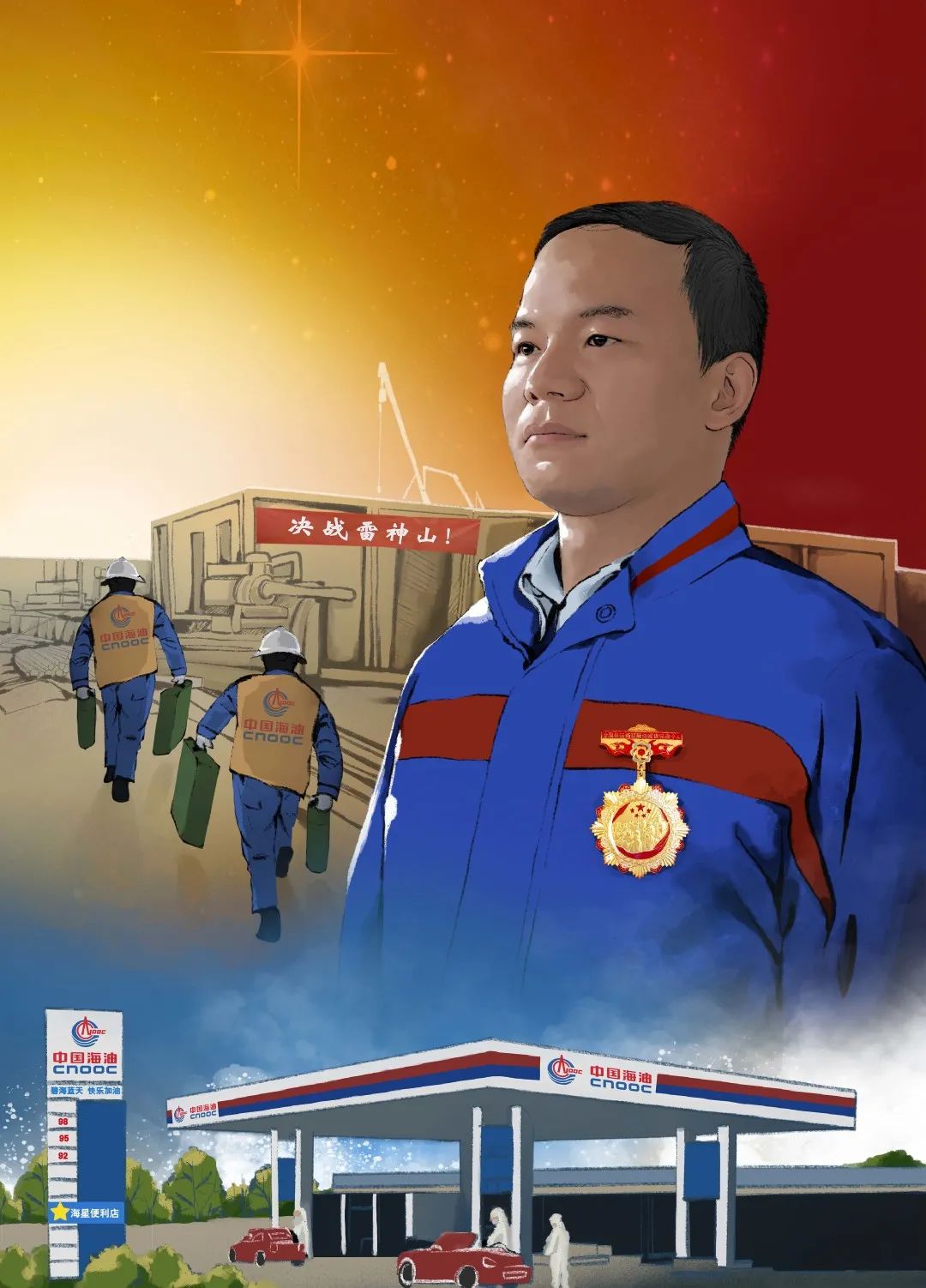 首届海油楷模最美海油人受表彰