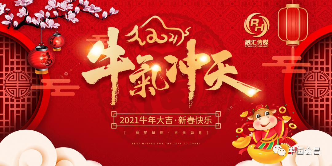 迎新春賀新年 ▎會昌電視臺2021年優秀商家拜年視頻火熱招募中!