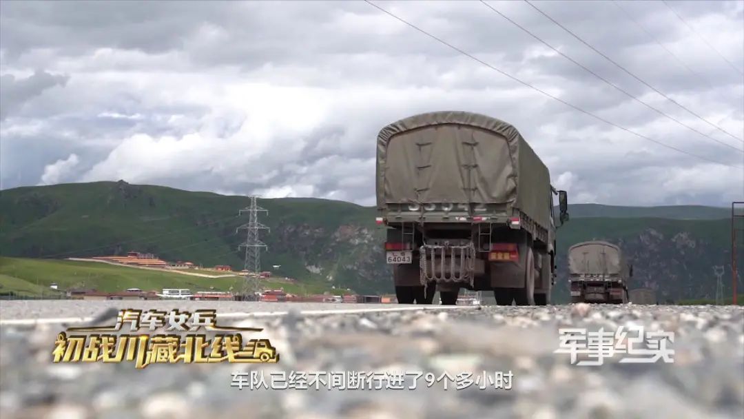 汽車女兵川藏線行車連過上百個回頭彎直面雪崩塌方