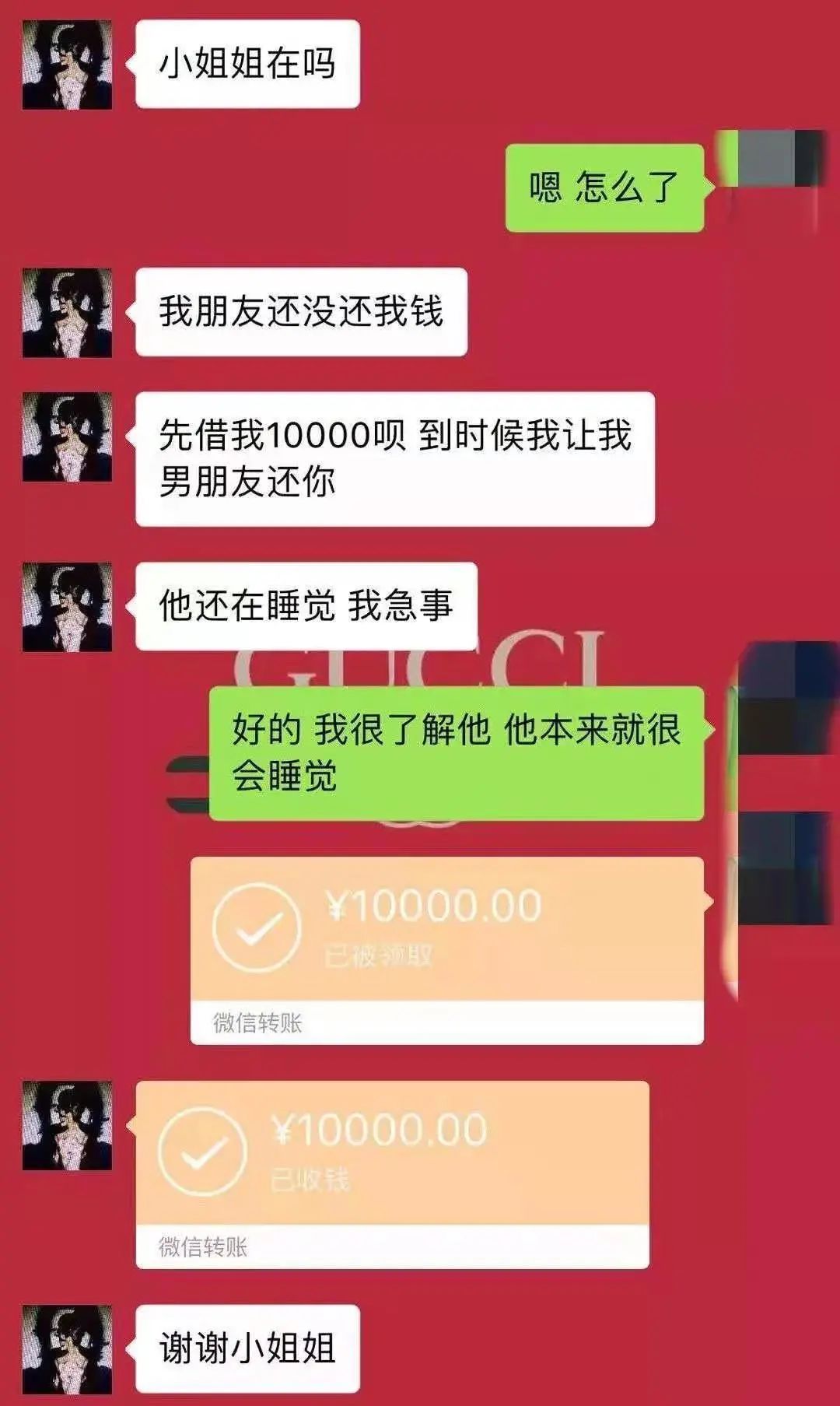 诈骗微信聊天记录图片图片