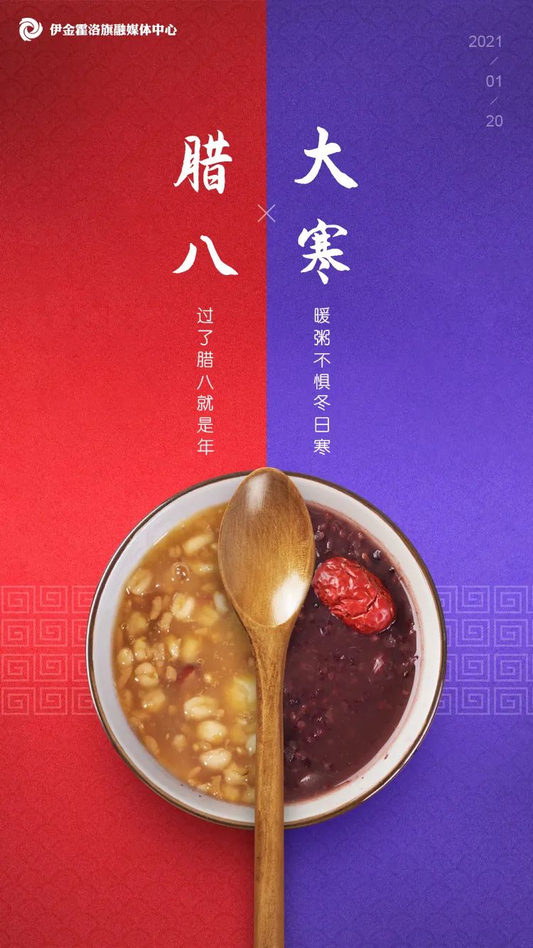 腊八菜的食材_腊八菜的做法_腊八菜的腌制方法家常