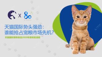 从进口猫粮狗粮，看谁在执掌主子的饭碗 | 行业快报