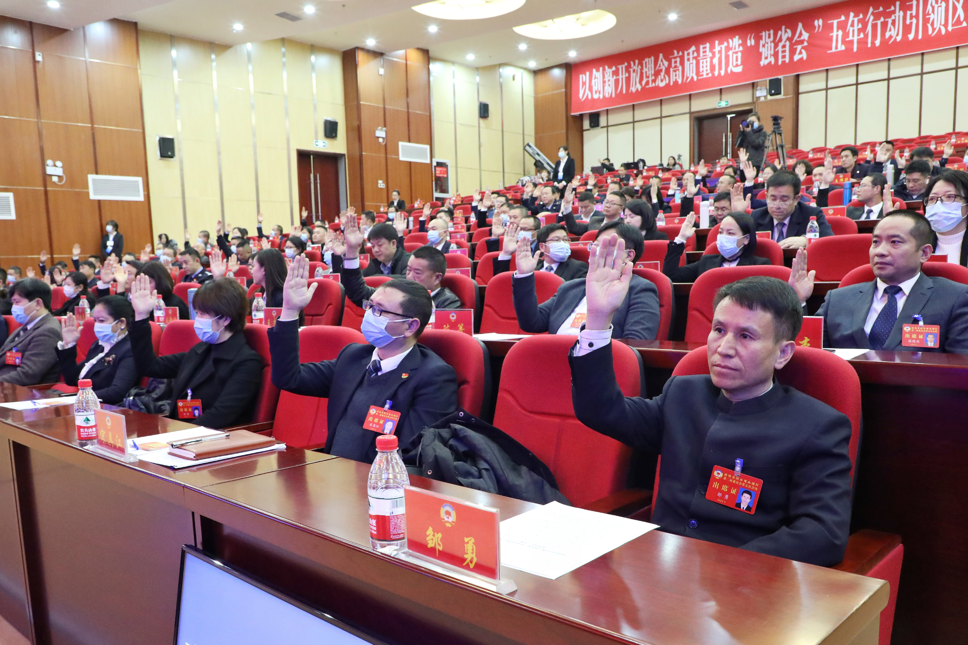 政协观山湖区二届五次会议举行第二次全体会议选举增补二届委员会常务