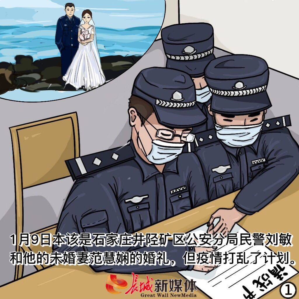 警察四格漫画图片图片