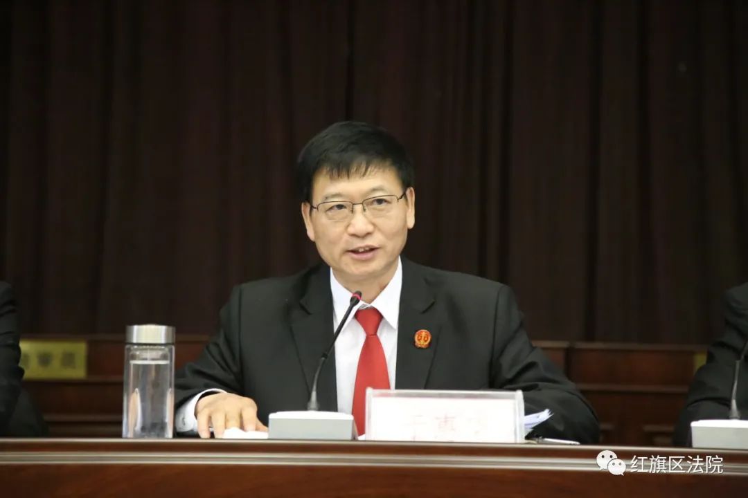 作风整顿红旗区法院召开纪律作风专项整顿动员大会