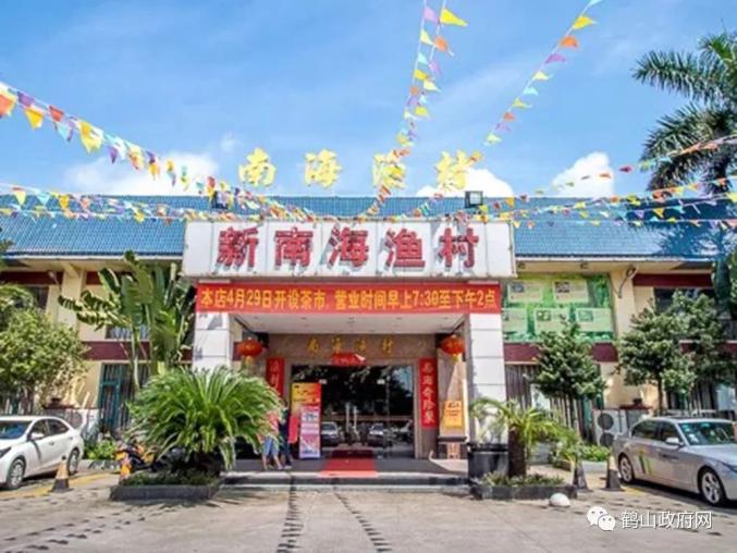 旺阁渔村凤阁楼果木烧鹅百得山居红珊瑚酒家……【商超部分商家】