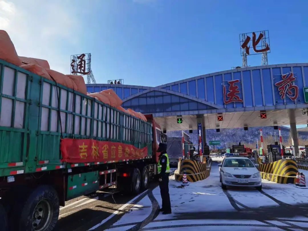 疫情当前警察不退高速公路公安局通化分局确保防疫物资车辆运输畅通