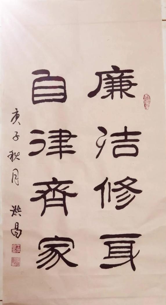 倡清廉家风创最美家庭⑧廉洁修身自律齐家