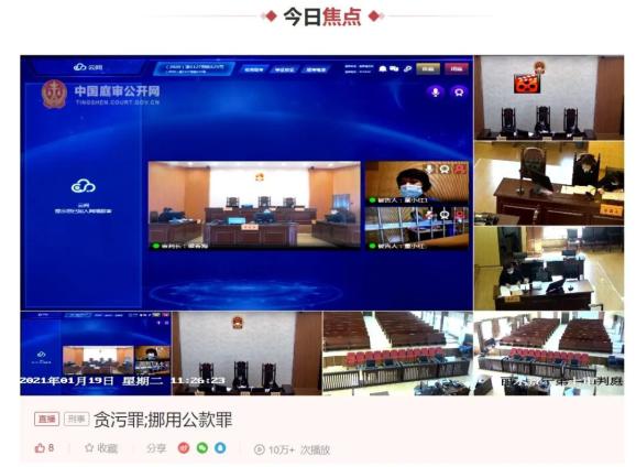 法治云课堂|童小红涉嫌涉嫌贪污罪,挪用公款罪一案一审公开开庭