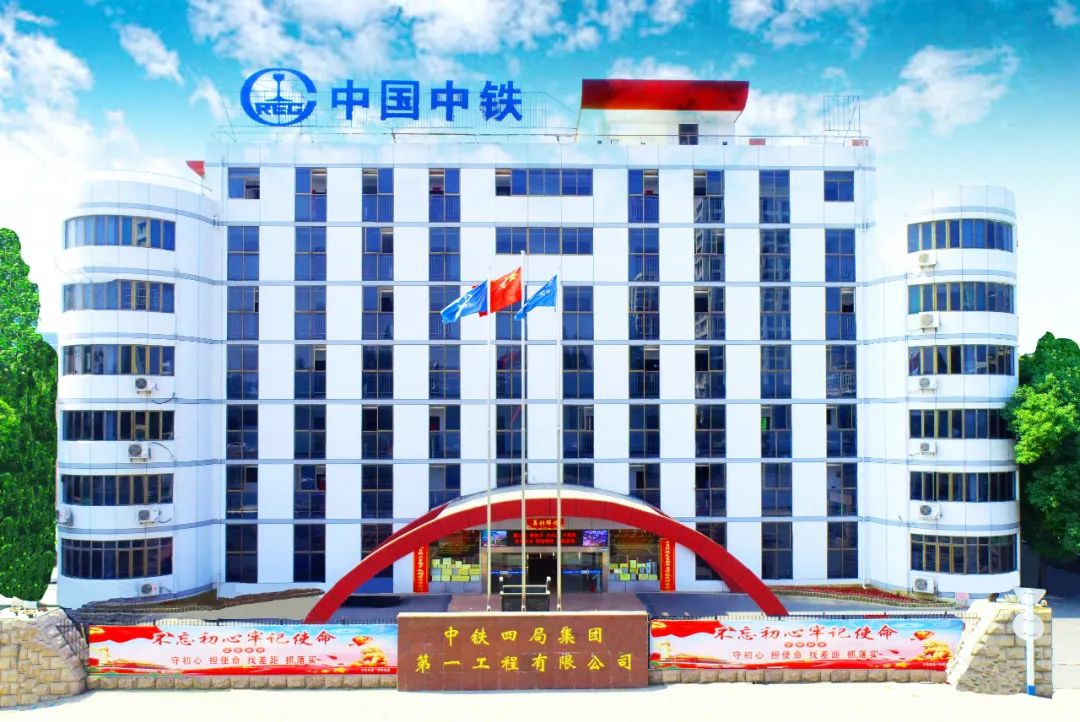 创新中铁四局一公司培育创新文化汇聚发展力量