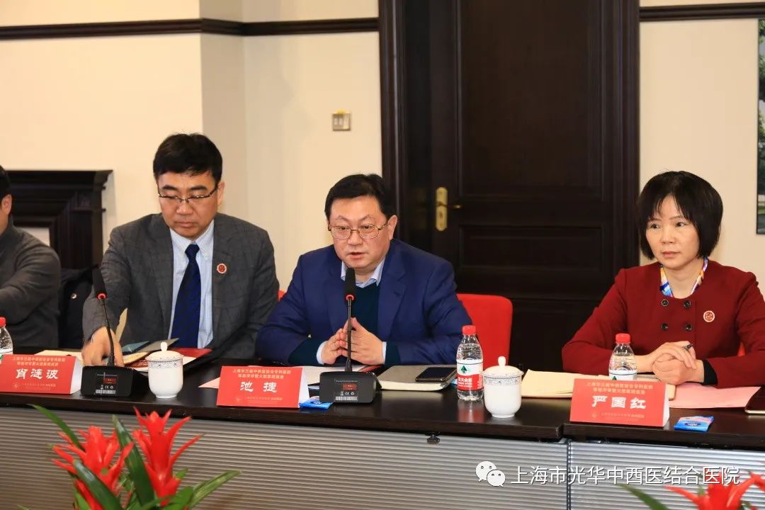 上海市光华中西医结合医院顺利完成新一轮上海市三级中西医结合医院