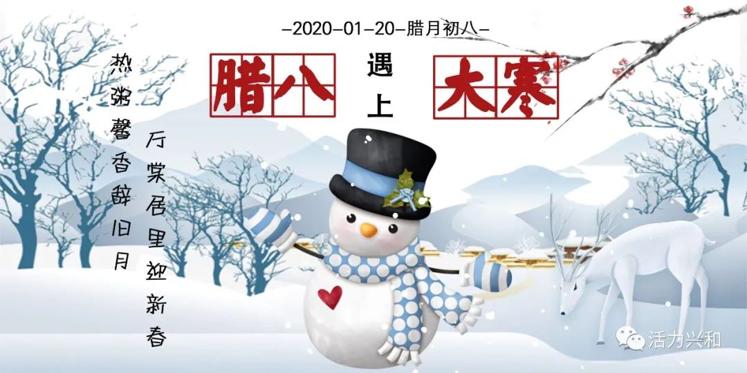 上次同一天是在2001年 腊八撞上大寒 将会擦出怎样的火花呢 腊八节 在