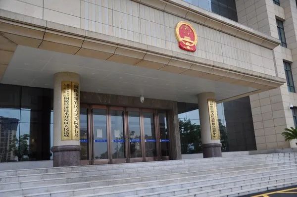 基层动态铜官区人民法院铜陵经济技术开发区人民法庭正式成立