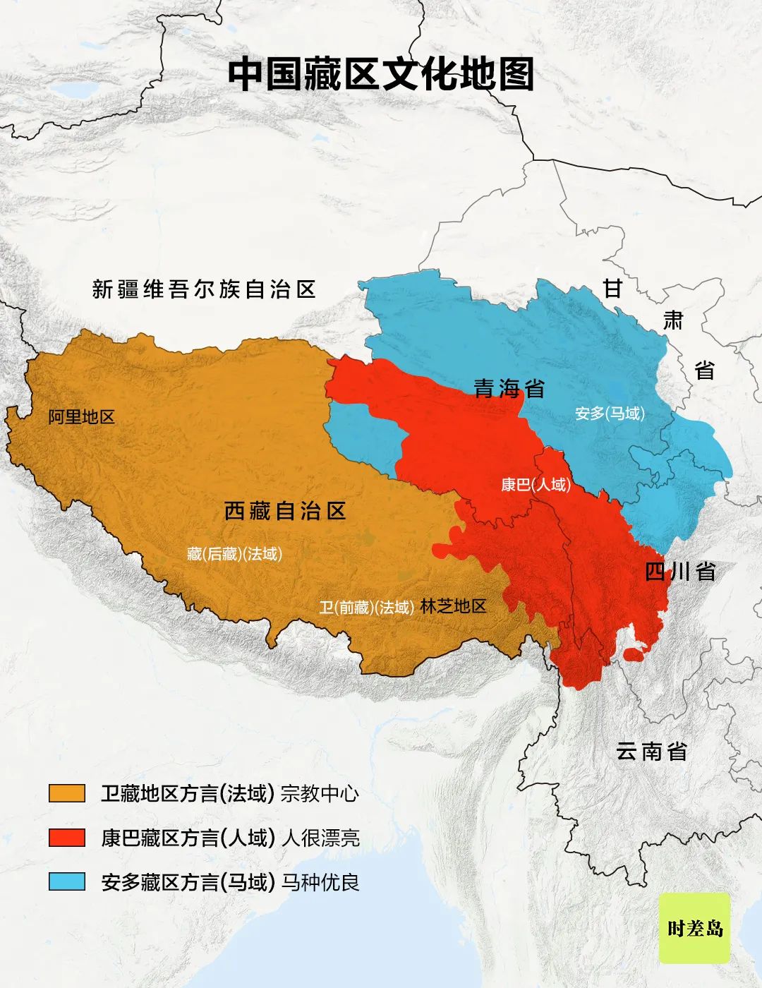 中国藏区按方言划分,除3大分支,还有7小分支:工布藏族,嘉绒藏族