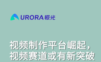 2020年新资讯行业年度盘点报告 ​​​​