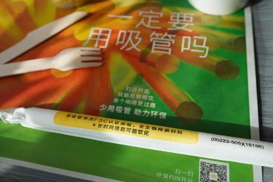 木叉木勺纸吸管升级版的限塑令你还习惯么