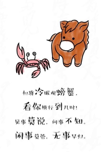 德润人心事不关己明哲保身