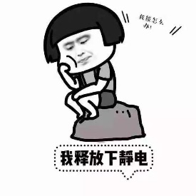 静电电压高达几万伏教你度过一个不会被电到的冬季