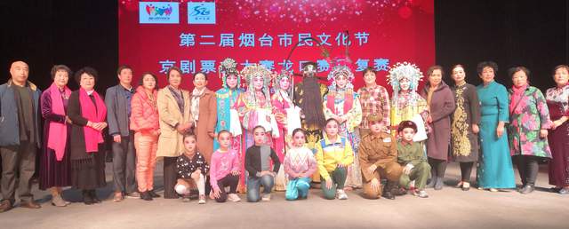 烟台市民文化节京剧票友大赛龙口赛区活动