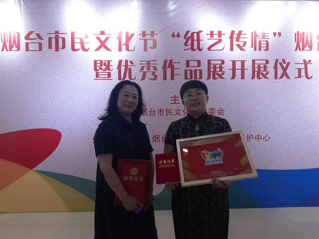 烟台剪纸大赛获奖