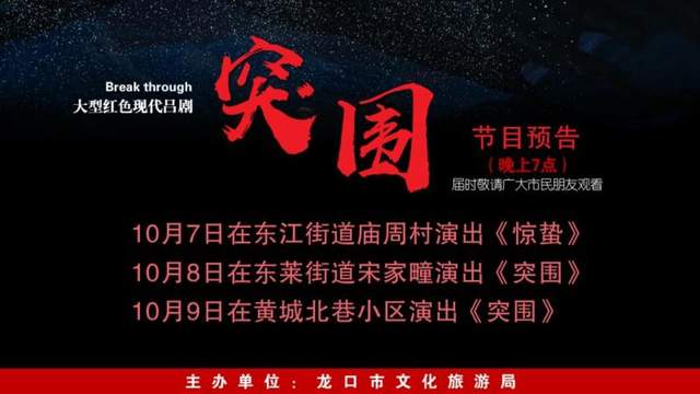 梯媒《突围》宣传照片