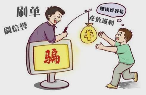 全民反诈|大渡口警方发布提醒(三:谨防刷单诈骗