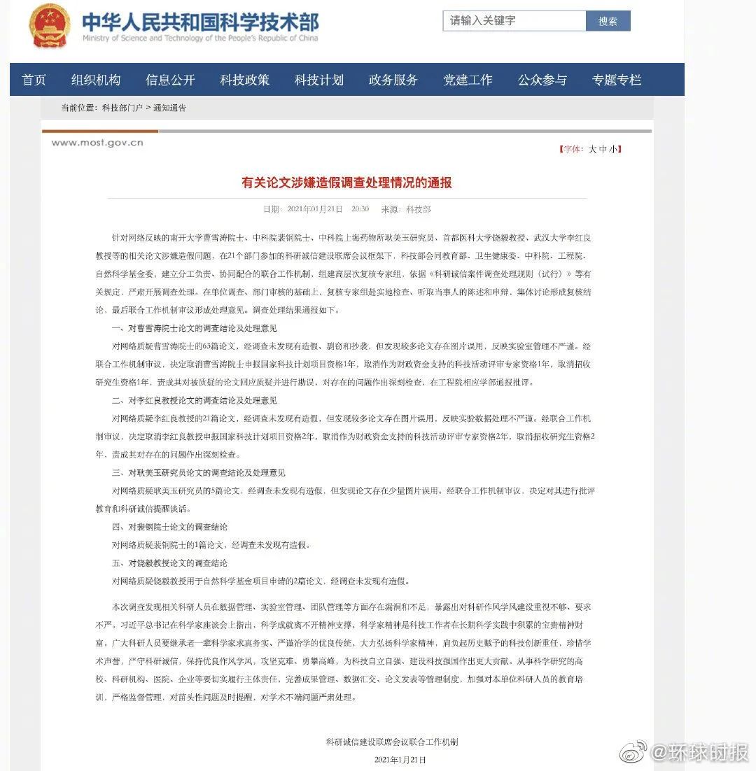 情况的通报》特别声明本文为澎湃号作者或机构在澎湃新闻上传并发布