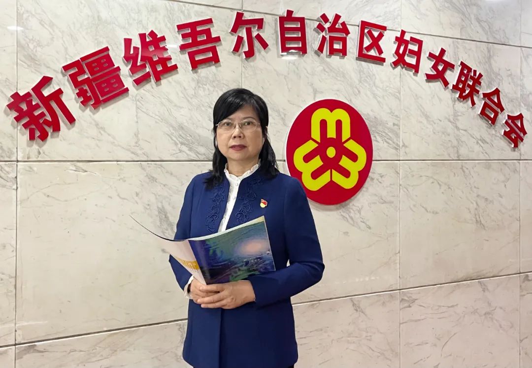 开局之年话举措〡王丽霞:团结引领各族妇女为建设美丽新疆贡献巾帼