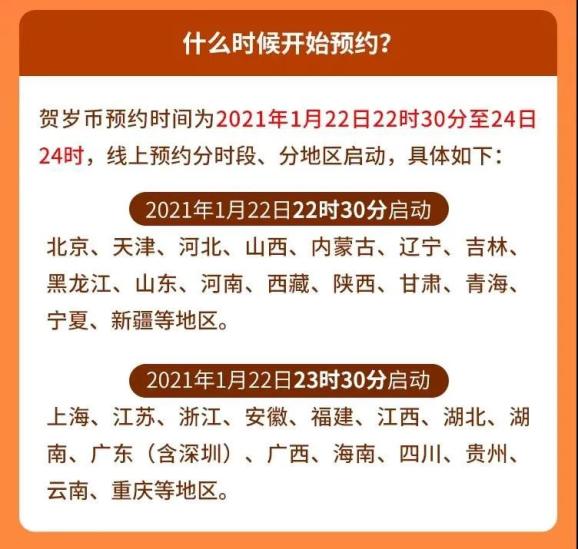 牛币预约2021年图片