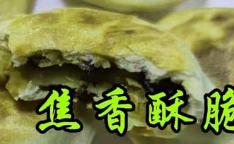 面点师分享饺子皮新吃法，焦香酥脆，好吃不油腻