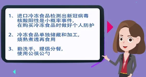 冷链食品安全指南来了