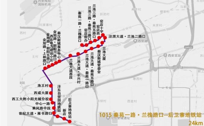 窑店十字泾渭大道·旅游路口韩家湾村泾渭大道南段·萧何路口北舍村沣