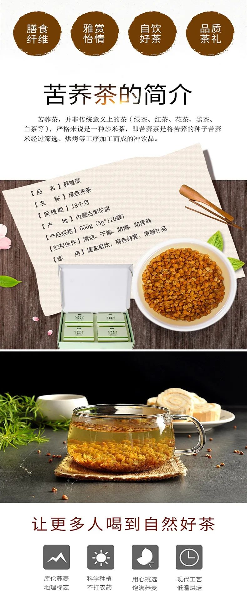 【融媒广告】降糖,降压,防三高!苦荞茶的好处多到你想不到