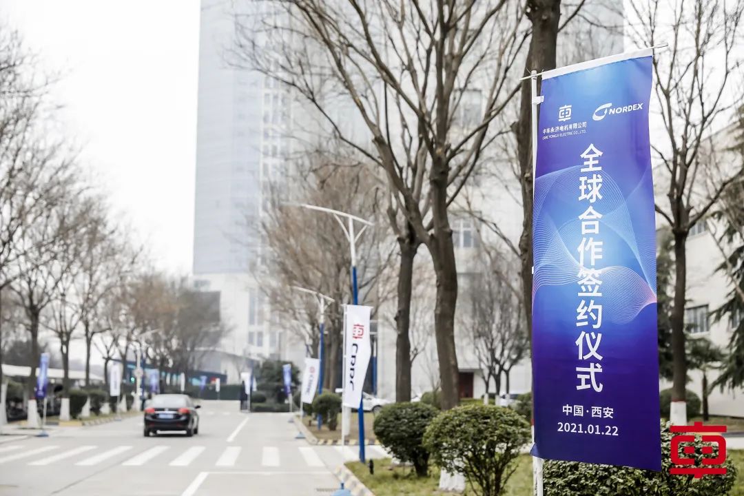 中车永济电机公司与德国nordex公司签署全球合作协议