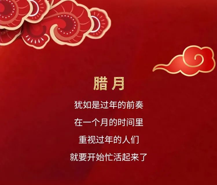 腊月北京年前最忙的时节讲究多着呢