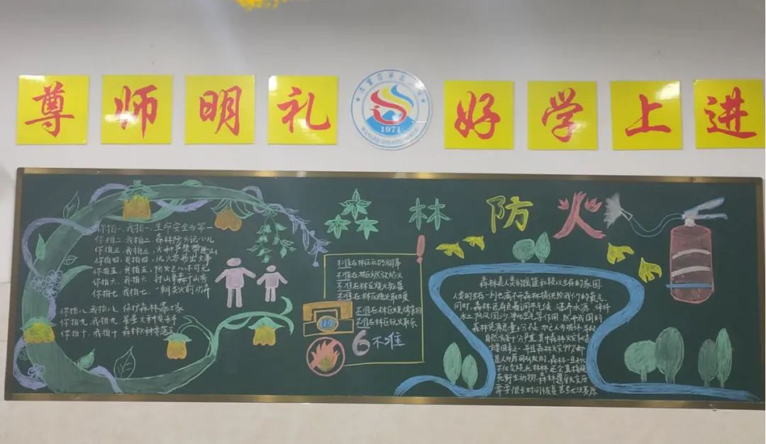 小手牵大手筑牢森林防火墙