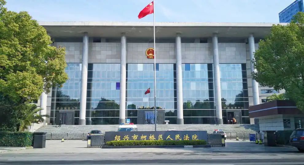 买卖合同诉源治理柯桥法院这样答题