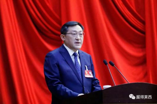 市长王清源代表莱西市人民政府向大会作工作报告.